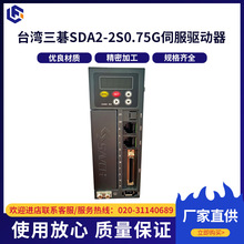 ̨SDA2-2S0.75Gŷ750Wͬ220Vŷ늙C