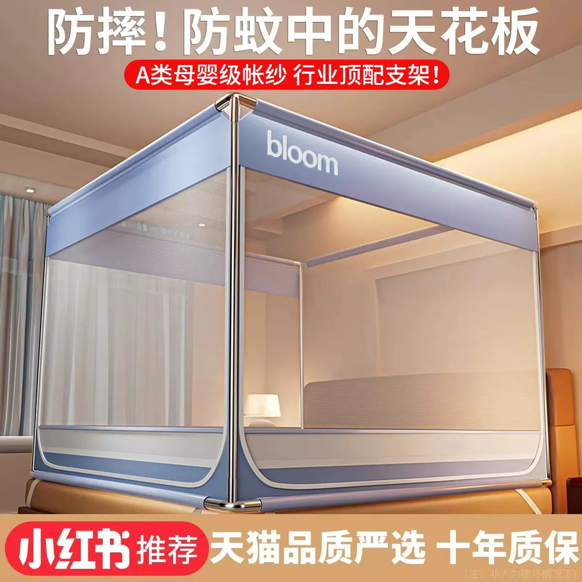 加工定制防摔蚊帐高级防蚊床帘遮挡帘宫廷宿舍遮光家用A类全遮帐