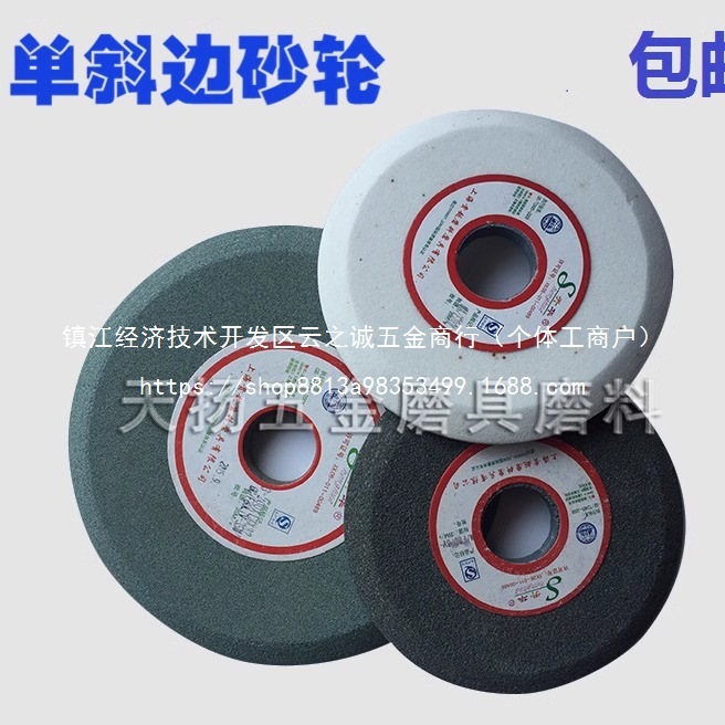 棕刚玉单斜边砂轮绿碳白刚玉斜口砂轮磨圆锯片锉锯条  批发