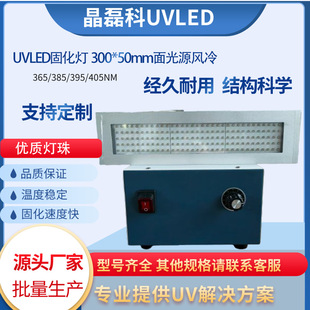 ���I��UVLED���Դ 300mm*50mm����e�̻� �L��ɢ�� һ��һ������