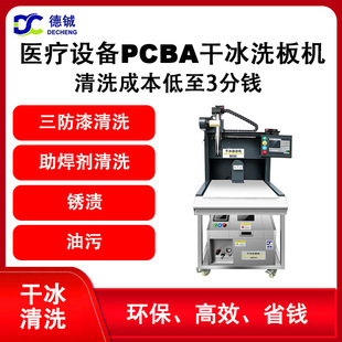 ��� PCBA�ɱ�ϴ��C ��·�������������� �P�n ���� �h���O��