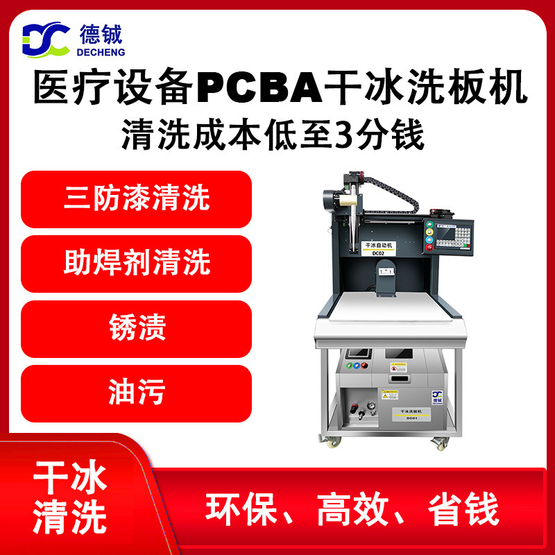 Semi-Automatic Dry Ice Cleaning Machine for Professional Cleaning of Fpc Circuit Boards, Flux Remover, and Cnc Machined Parts Deburring