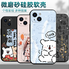 适用iPhone苹果14手机壳A2884硅胶简约防摔卡通创意黑色文字新款