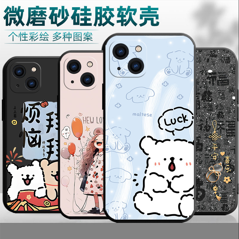 适用iPhone苹果14手机壳A2884硅胶简约防摔卡通创意黑色文字新款