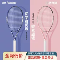 Теннисная ракетка Bo'weiqi 27 дюймов, ультралегкая углеродистая волокна и алюминиевый сплав, унисекс