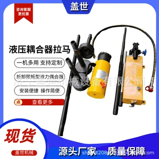 盖世液压耦合器拉拔器 拆卸限矩型液力拨轮器 液力偶合器拉马