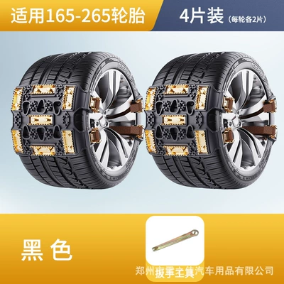 Rescue Chains for Cars and | Tire snow chain - widened-thorn-style-4-piece-pack-black