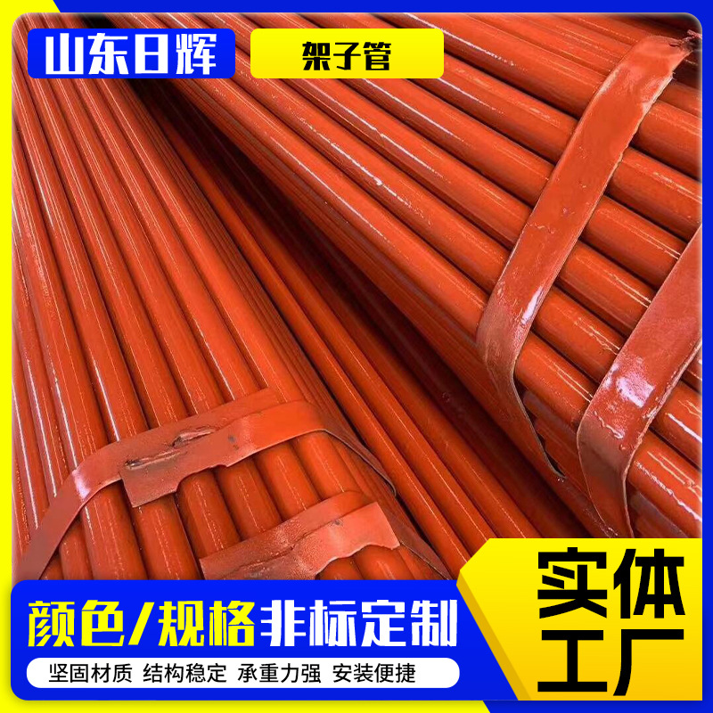 架子管厂家 48mm 脚手架钢管 6 米定尺钢管 工地搭建钢管批发