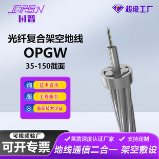���w�ͺϼܿյؾ�OPGW-50 24о���Ĺ�ʽ�о���ͨ�Ź��|�S�����l