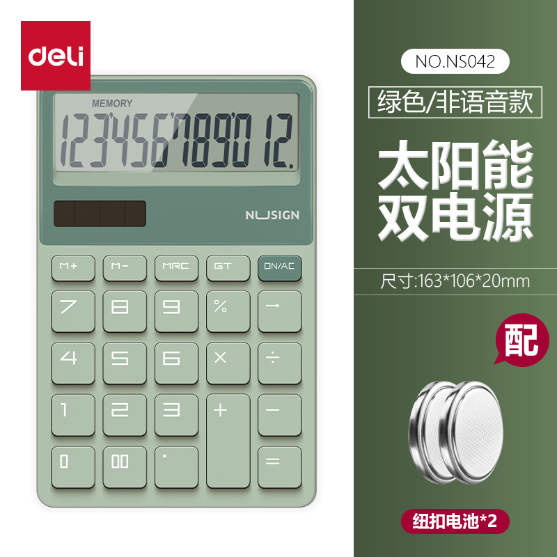 Deli neusai NS042 Calculadora de pantalla grande de doble potencia portátil de oficina de negocios del estudiante calculadora simple