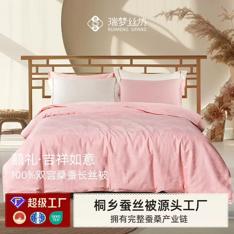 瑞梦丝坊金标双宫手工桑蚕丝被芯婚庆蚕丝被纯棉礼品被子母被