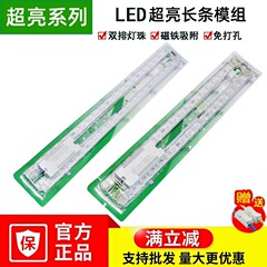 メーカー卸売芯天井ランプ LED ストリップモジュール光源卸売 LED 交換用ライトストリップライトボードロングチューブ