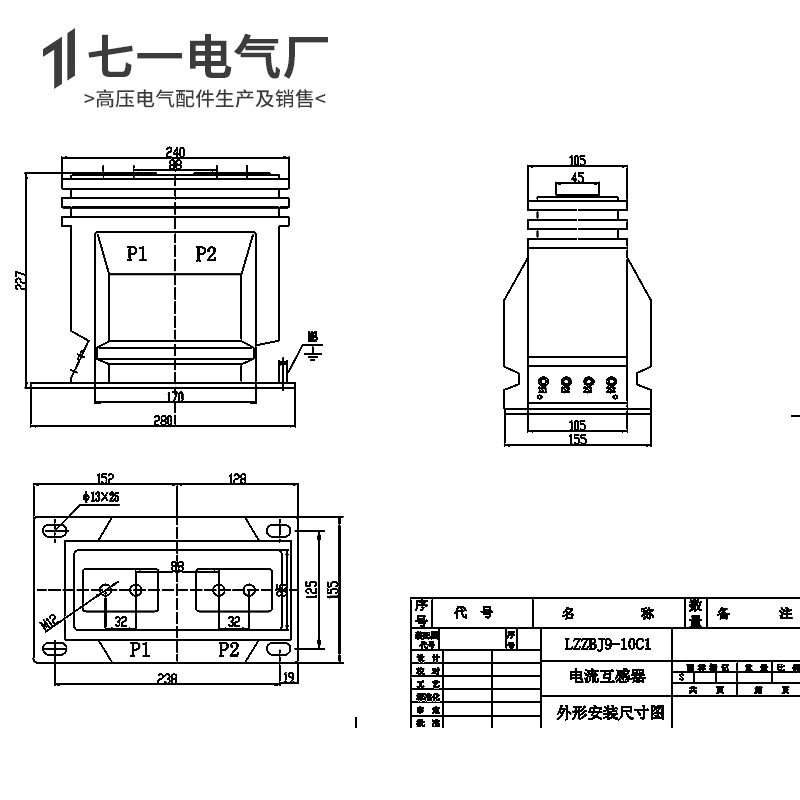 LZZBJ9-10kv高压户内电流互感器一体浇筑高压陶瓷电瓷瓷瓶绝缘子