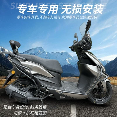 Motorcycle bumper | Accessories