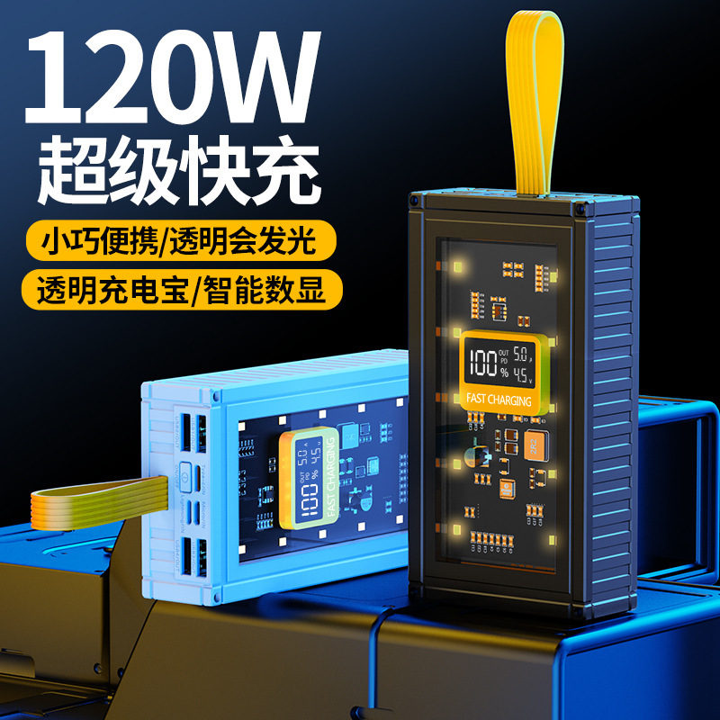Creative transparent mecha container 50000 mA fast charging charging treasure live super large capacity mobile power