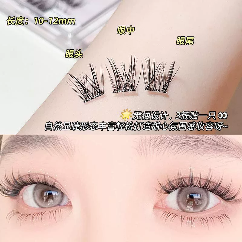 Клей--free и без удаления ~ мышиный тип на lashes для женщин, естественная имитация, умные, игривые, сладкие и пряные комедийные ресницы