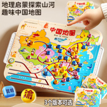 中国地图益智迷宫玩具儿童早教认知道具亲子互动地理学习科教玩具