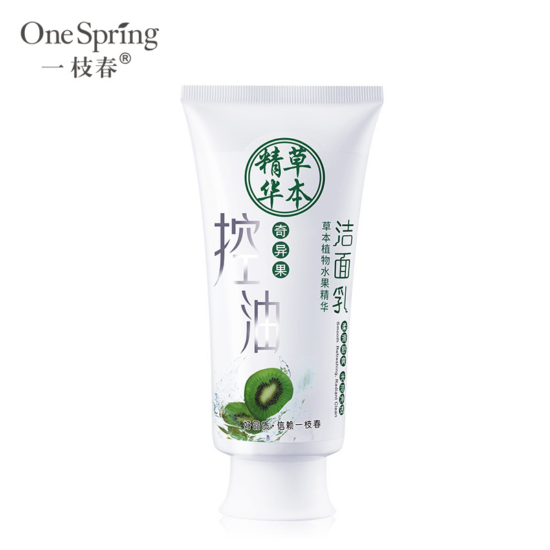 一枝春草莓净爽洁面乳 深层清洁保湿水润不紧绷 洗面奶批发