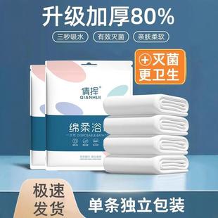 Disposable bath towel travel separate packaging disposable towel compression thickening increase travel hotel manufacturers