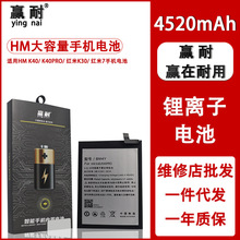 小米适用于K40/K40PRO/红米K30手机电池赢锂离子超大容量超级续