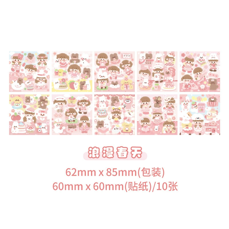 Пледы бумажные сумки Patch Bags Soft Dream Dream Series Cute Girl DIY Handbook Material 10 Шрингс 10