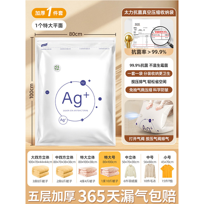 [Antibakteri] Ukuran ekstra besar 80 × 100 (cocok untuk penyimpanan selimut 1,5 meter)