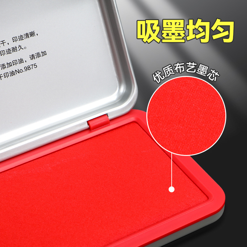 Deli 9891 quick-drying ink pad metal fingerprint quick-drying square red ink pad for financial accounting 9892