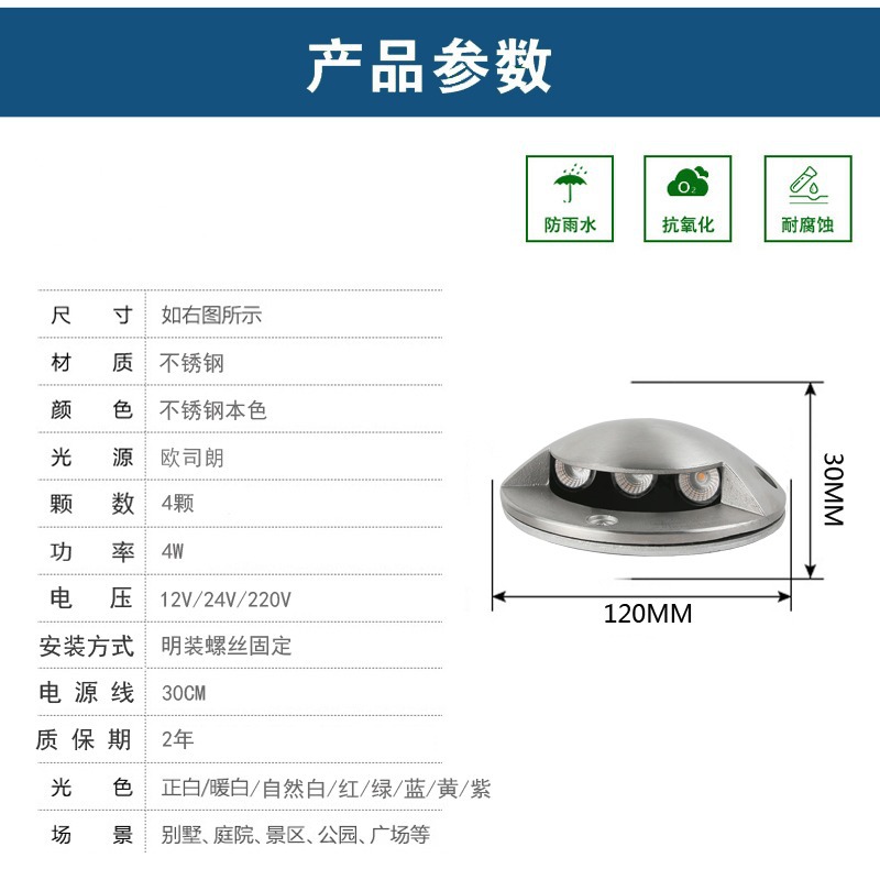 不锈钢龟背灯栈道台阶步道灯3W庭院地灯LED户外防水侧透光地埋灯-阿里巴巴