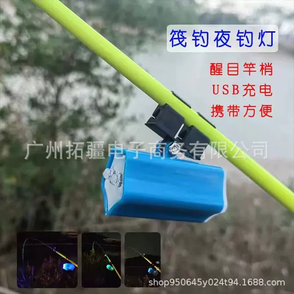 New Night Fishing special bridge raft Rod slightly light fishing light usb rechargeable LED Light Blue Light Green Light warm white light rod tip