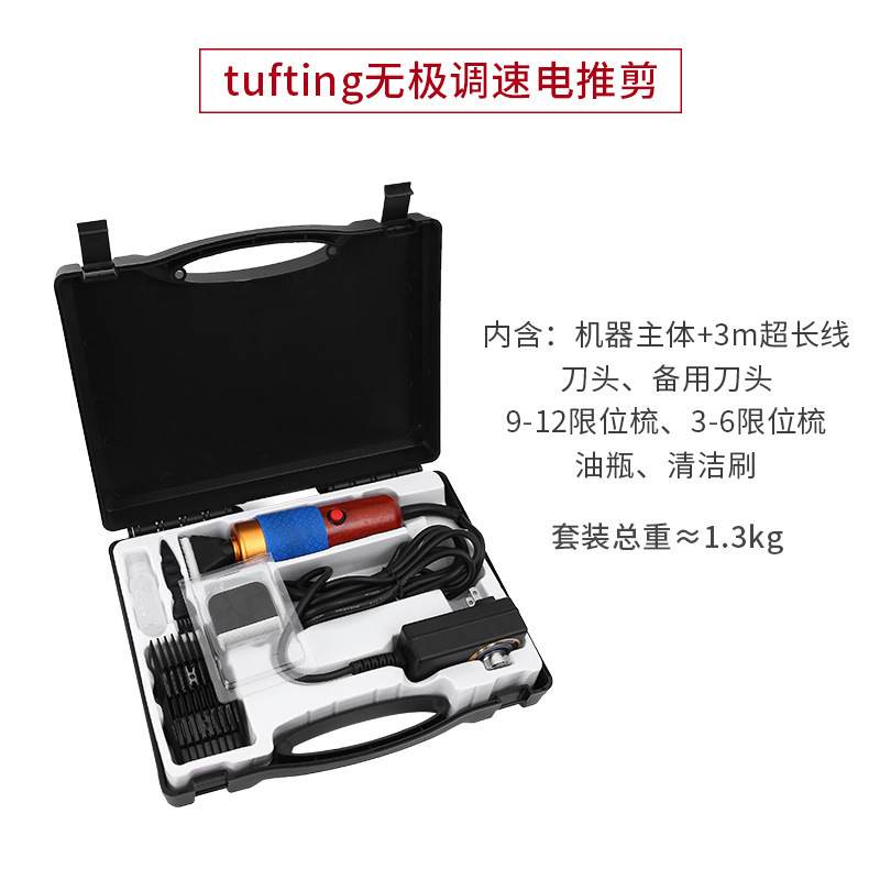 Tufting gun electrical carpet empuje cortador de pelo 200w electrical empuje cortador de pelo eléctrico de alta potencia