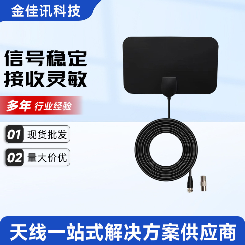 4K数字电视室内地面波带放大器信号DVB-T2智能全频段数字电视天线