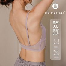 夏超薄10d冰丝凉感速干一片式无痕大露背隐形两穿无钢圈美背内