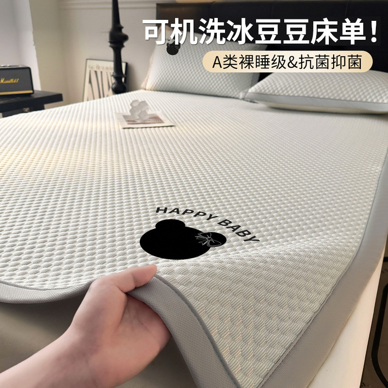 Summer Ice Silk Mat 2026 New Model Ice Bean Cooling Mat for Mother and Baby, Machine Washable Ice Silk Plain Bed Sheet, Summer Soft Mat
