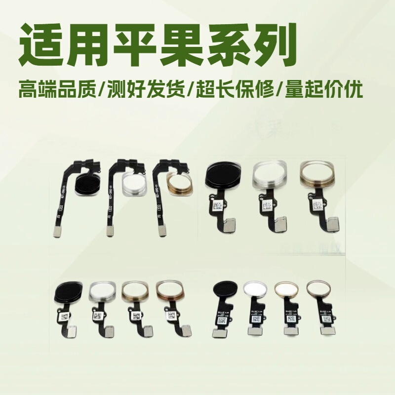 Applicable to Apple 6 Generation 6S/6P/6SP Return Key 7/7P/8/8Plus/SE2/3 Fingerprint Universal Unlock Key 5S