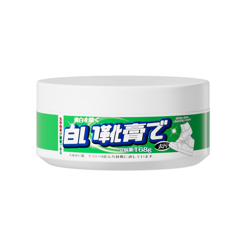小白鞋清洁膏清洗剂去污除渍增白洗白鞋擦鞋刷鞋专用一擦免洗神器|undefined