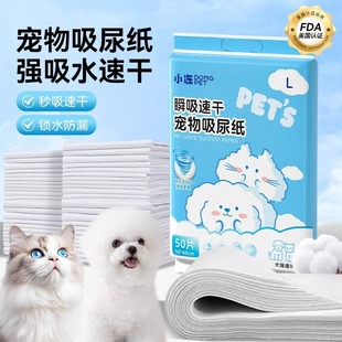 Pet Dog Urine Absorbent Paper Pet Urine Pad Dog and Cat Absorbent Paper Quick-Drying Urine Wipe Thickened Pet Urine Absorbent Paper Batch