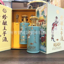 【可议价一件代发】珍酿王子酒珍藏53度酱香型白酒6瓶低价口粮接