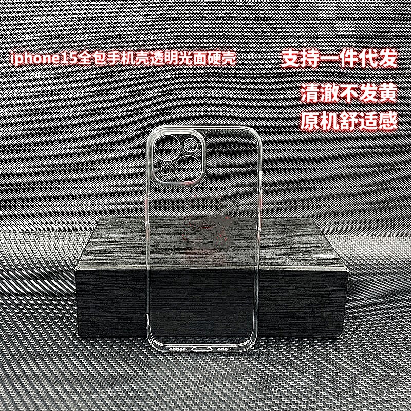 Suitable for Apple 17 All-Inclusive Mobile Phone Case Iphone16Pro Transparent 13 Camera Precision Hole Simple Protective Case 12