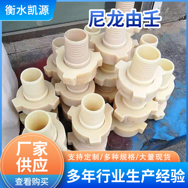 厂家批发 3寸FIG200型由壬 螺纹由壬 焊接由壬  尼龙由壬