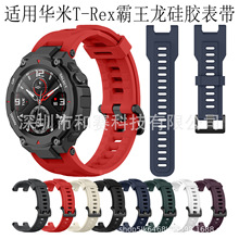 ����Ծ�һ���Amazfit T-Rex A1918�������ֱ����轺�滻��� �ֻ�