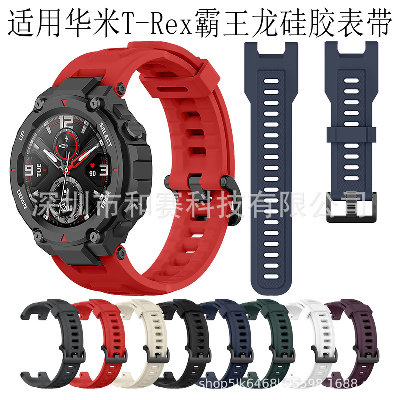 Suitable for Yuewo Huami Amazfit T-Rex A1918 Tyrannosaurus Watch with Silicone Replacement Wristband in Stock