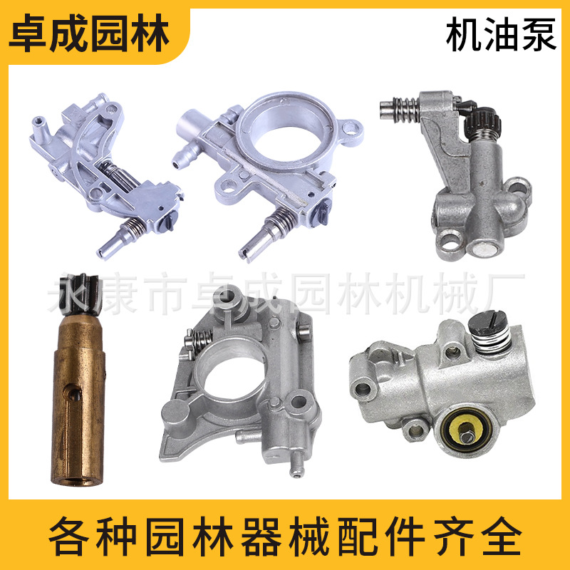 卓成5200/3800/180/381/382/中马4000机油泵油锯配件