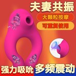 女性吮吸阴蒂玩具自慰器情趣男用锁精环女用乳头震动器成人用品性