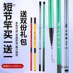 特价清仓钓鱼竿溪流杆4.5m短节手竿超轻硬鱼杆组合全套装买垒德株