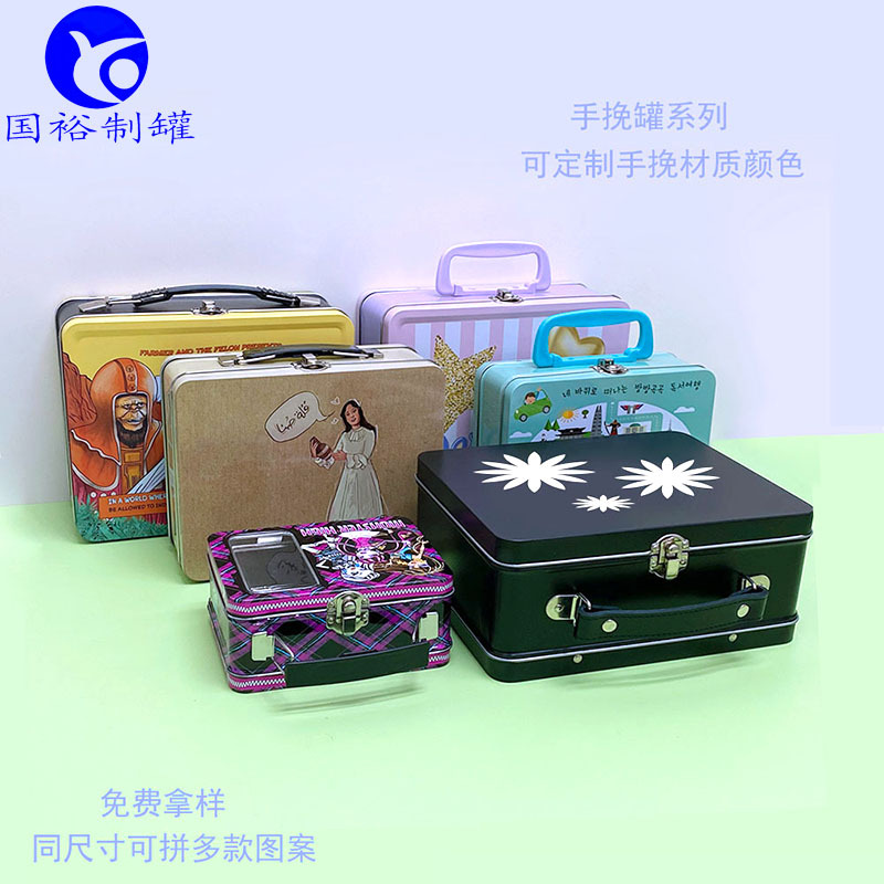 马口铁便当盒手提午餐铁盒 提手套装金属收纳盒  锁扣玩具手挽罐