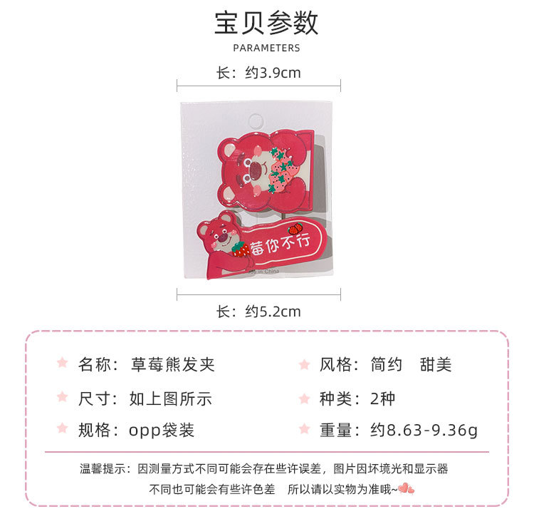 草莓熊发夹_02.jpg