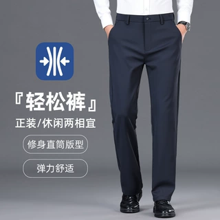 弹力休闲裤男士2025新款秋冬季直筒宽松中年商务西装男裤子