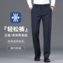 中年宽松弹力新款男裤子