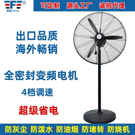 大功率风扇;电风扇