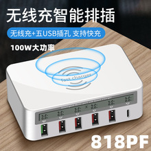 无线智能快充手机6口USB多口充电器LED显示多功能电子充电头100W